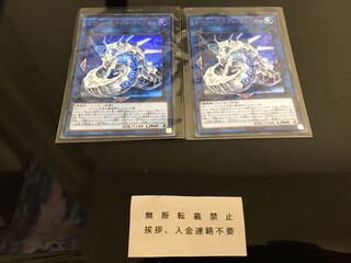 サイバー・ドラゴン・ズィーガー ウルトラ ２枚