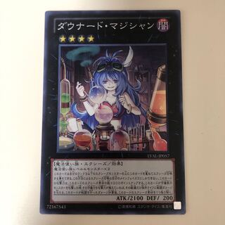 遊戯王 ダウナード・マジシャン　スーパーレア