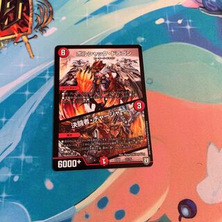 ボルシャックドラゴン ツインパクト 1枚