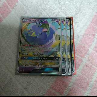 オドリドリGX RR 4枚