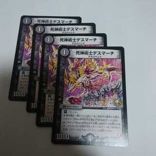 死神術士デスマーチ プロモ