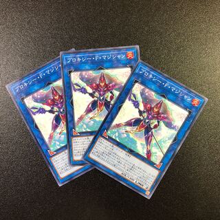 【N】プロキシー・F・マジシャン【ノーマル】