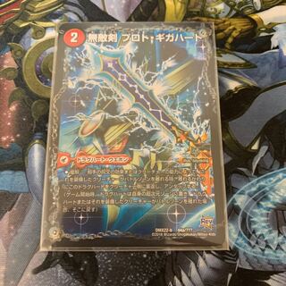 無敵剣 プロト・ギガハート｜最強龍 オウギンガ・ゼロ