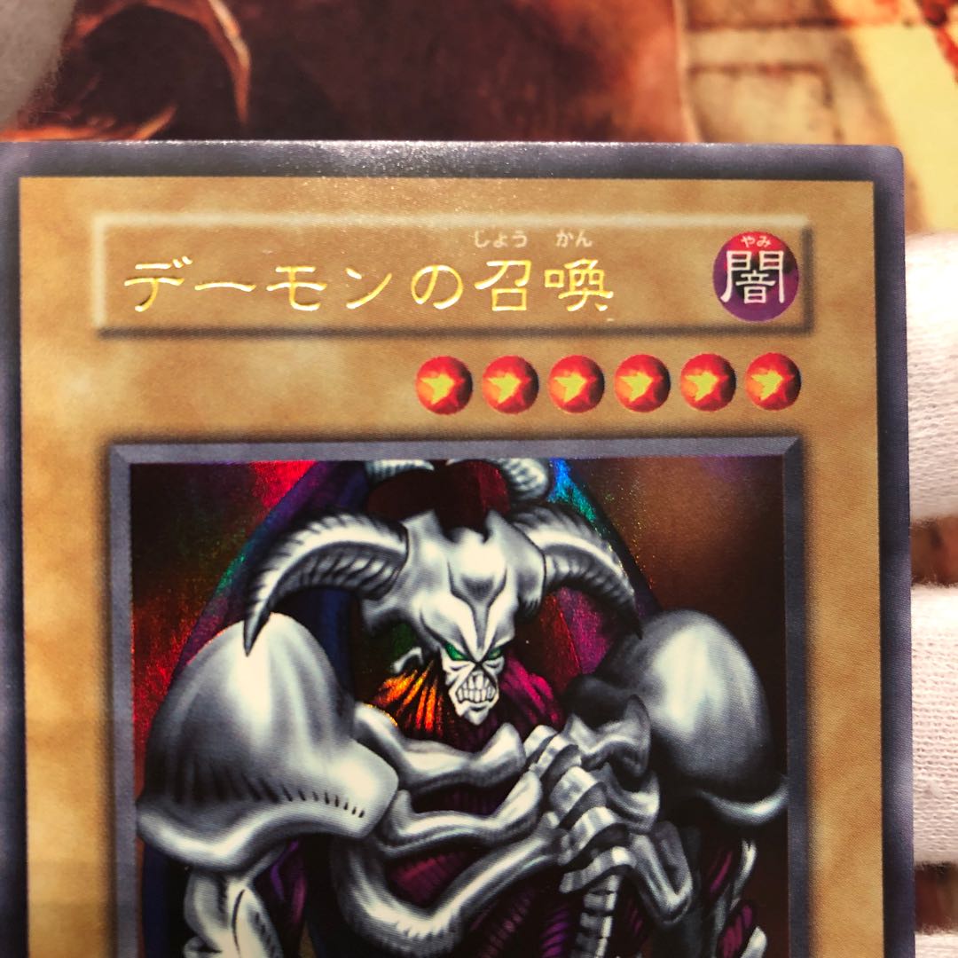 デーモンの召喚 初期 美品