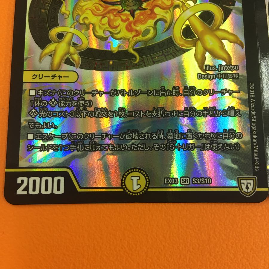 ナゾの光・リリアング 2枚セット