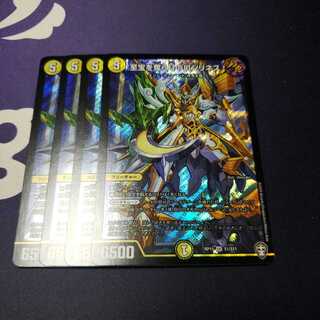 専用 至宝を奪う月のロンリネス プロトギガハート