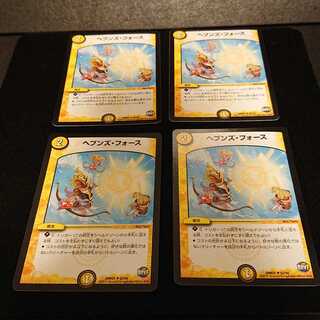 ヘブンズ・フォース U 62/94  [69]