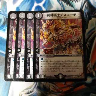 死神術士デスマーチ プロモ 4枚