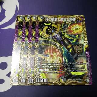 月と破壊と魔王と天使