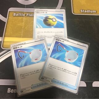 クイックボール.回収ネット2枚