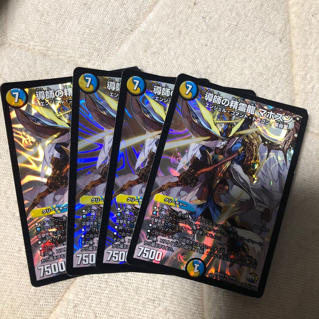 導師の精霊龍 マホズン