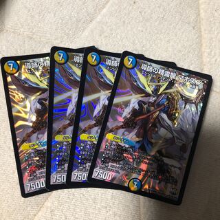 導師の精霊龍 マホズン