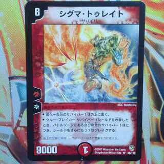 シグマ・トゥレイト