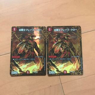 ブレイズクローugh