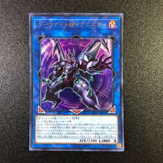 【UR】ダークナイト@イグニスター【ウルトラレア】
