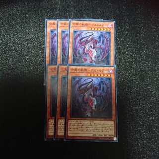 亡龍の戦慄-デストルドー N