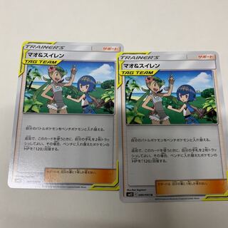 マオ＆スイレン2枚セット