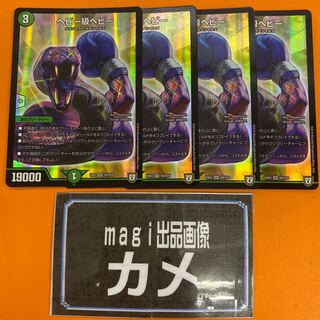 Heavyweight Heavy 4-piece set