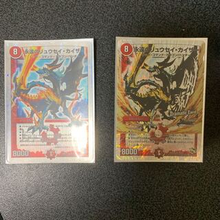 永遠のリュウセイカイザー