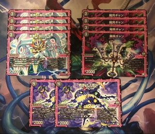 闇オーラセット