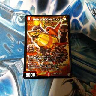 BAKUOOON・ミッツァイル 1枚