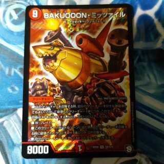 BAKUOOON・ミッツァイル 1枚