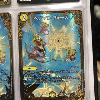 ヘブンズ・フォース②