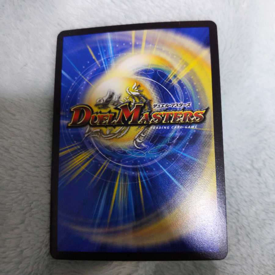 導師の精霊龍 マホズン