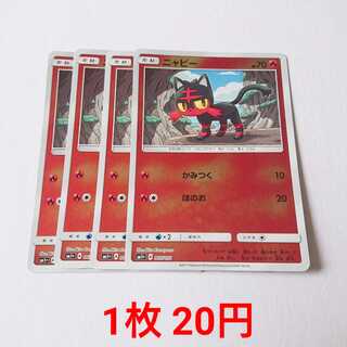 Litten Mirror, 4 sheets 007/051 SM1+ Sun & Moon