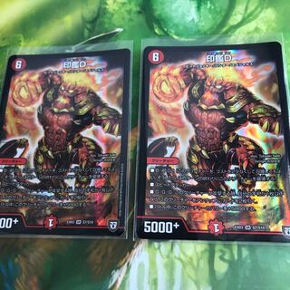 印鑑D 2枚セット 2枚