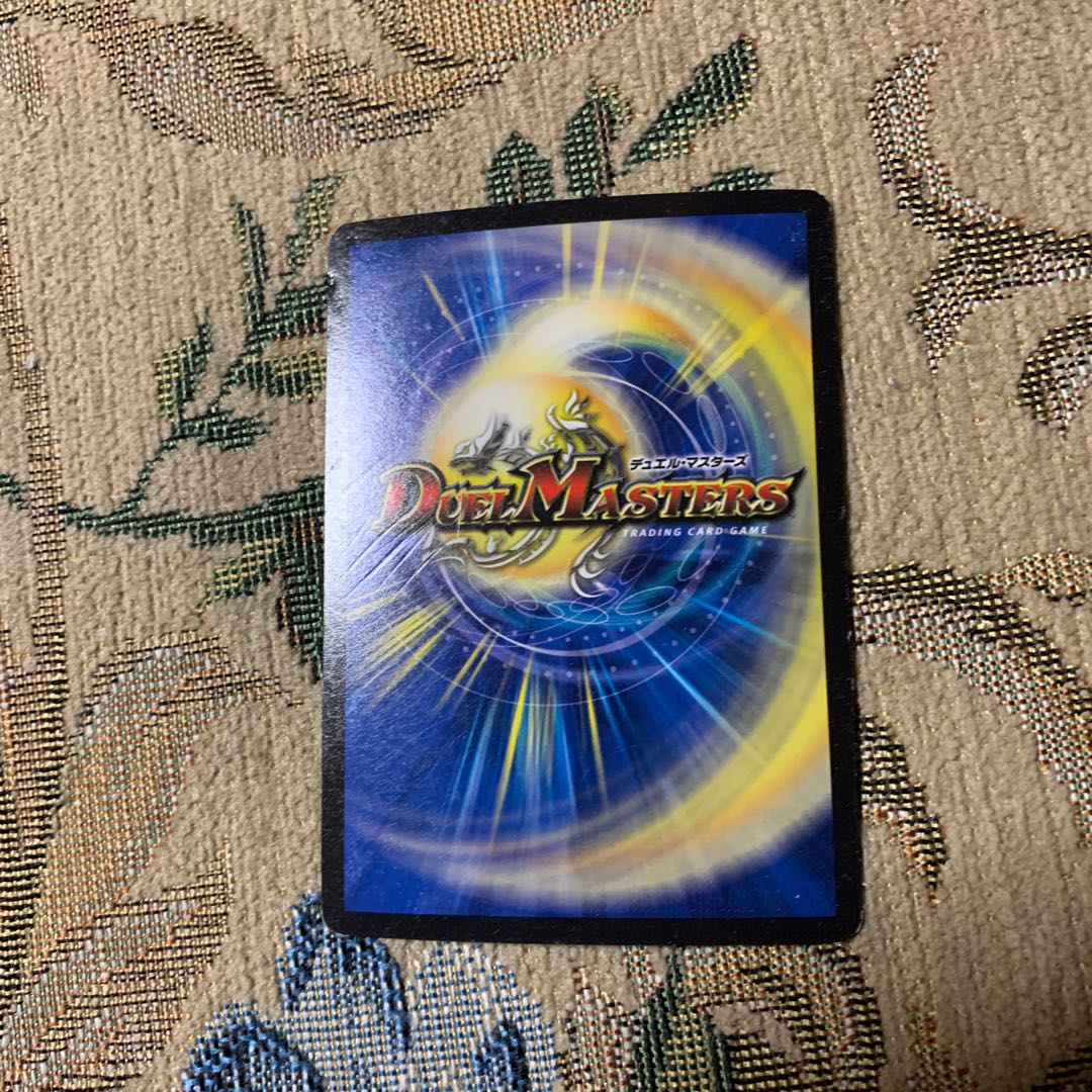 導師の精霊龍 マホズン