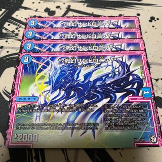 */弐幻サンドロニア/*