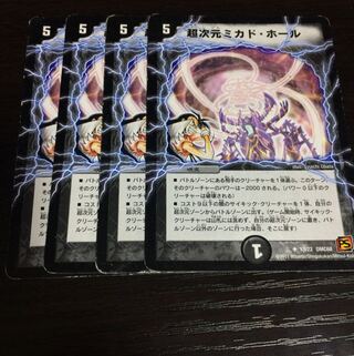 超次元ミカド・ホール U