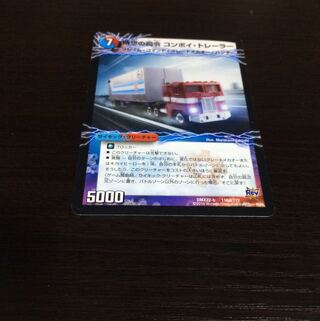 時空の司令 コンボイ・トレーラー｜司令官の覚醒者 コンボイ