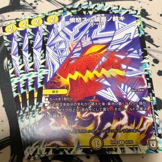 憤怒スル破面ノ裁キ