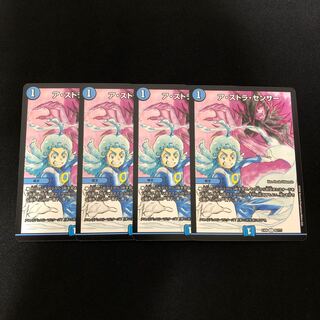 ア・ストラ・センサー　4枚