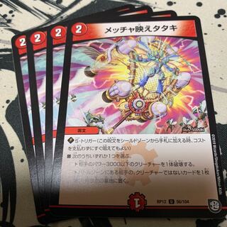 メッチャ映えタタキ