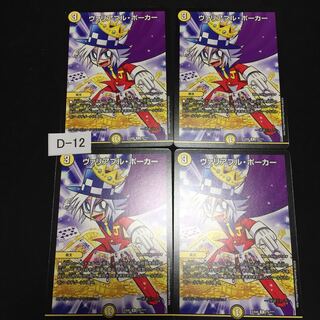 Variable Poker 4 cards D012