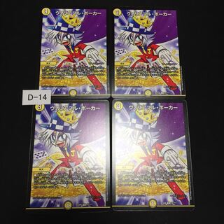 Variable Poker 4 cards D014