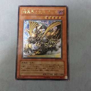 暗黒界の武神 ゴルド