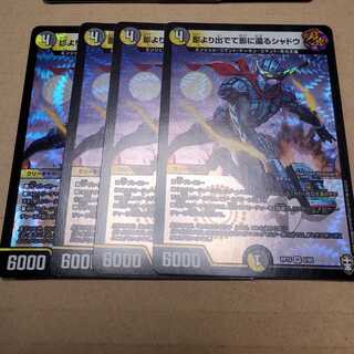 影より出でて影に還るシャドウ