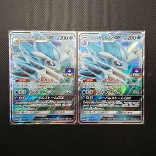 アローラサンドパンGX