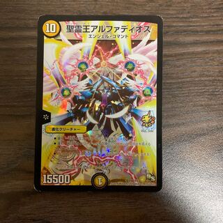 聖霊王アルファディオス