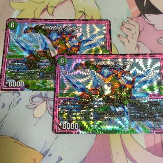 ガッパゼオ 1枚