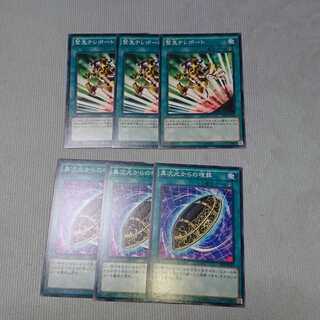 緊急テレポート 異次元からの埋葬