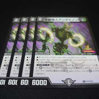 不敵怪人アンダケイン