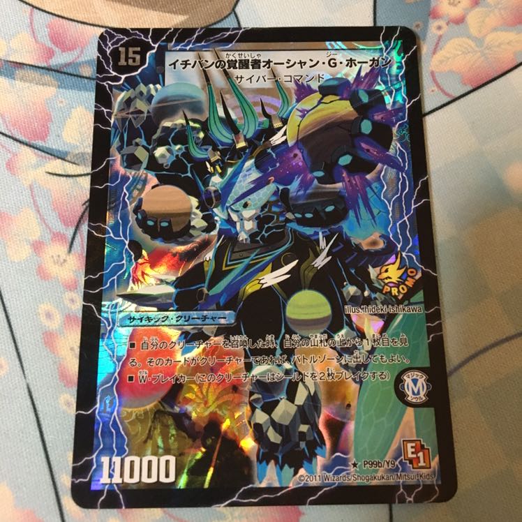 Star of Time and Space Ocean G. Hogan