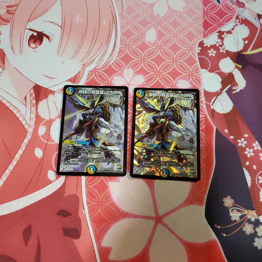 導師の精霊龍 マホズン2枚セット