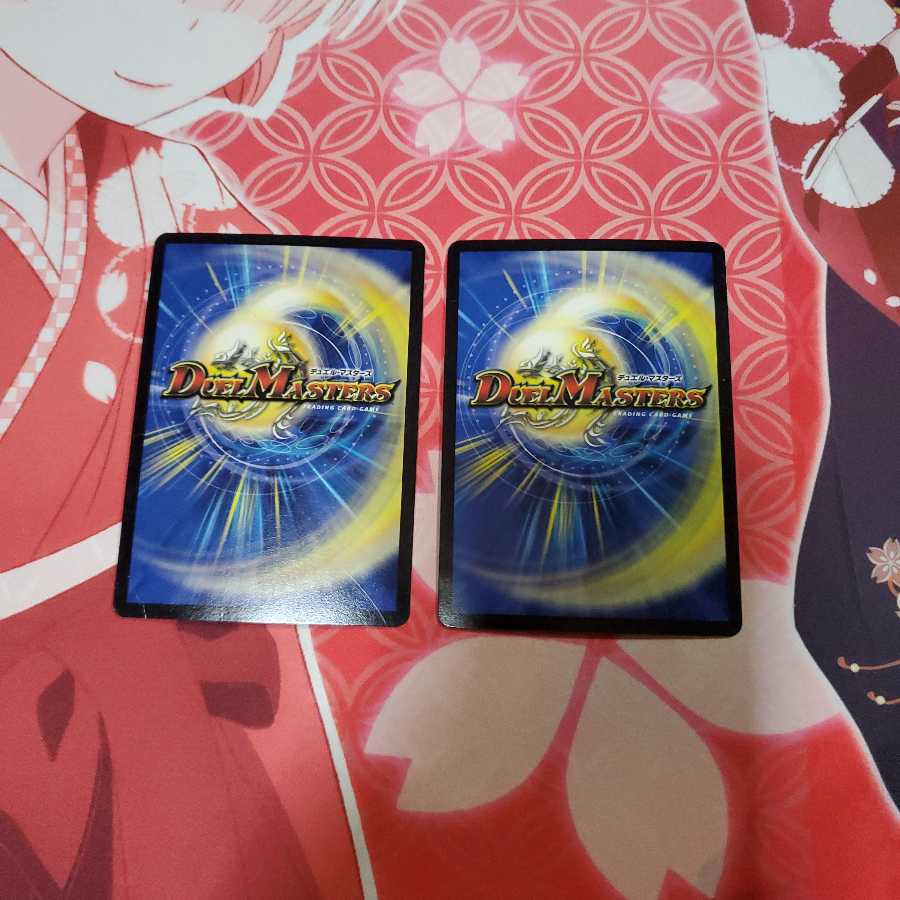 導師の精霊龍 マホズン2枚セット