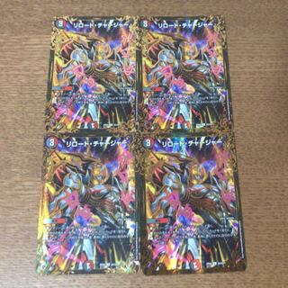 リロードチャージャー 1枚